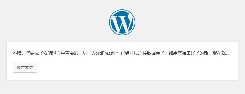WordPress建站教程 从零开始服务器搭建网站超详细