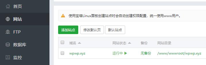 WordPress建站教程 从零开始服务器搭建网站超详细