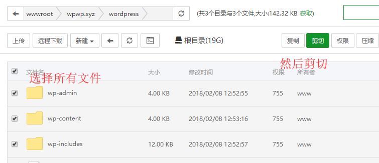 WordPress建站教程 从零开始服务器搭建网站超详细