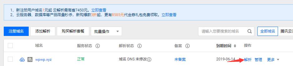 WordPress建站教程 从零开始服务器搭建网站超详细