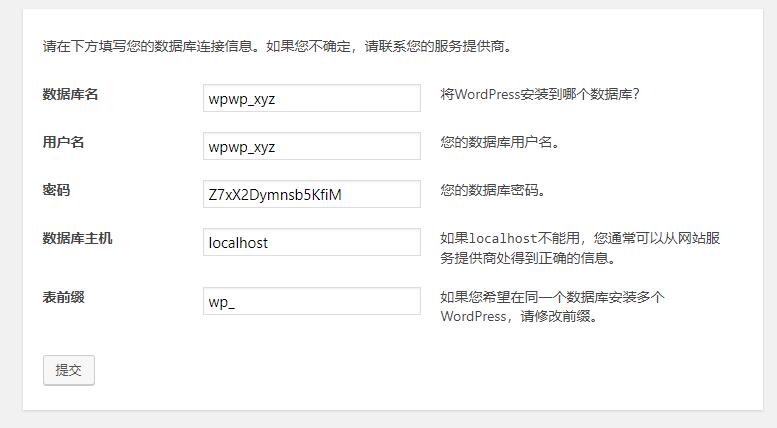 WordPress建站教程 从零开始服务器搭建网站超详细