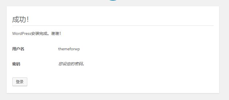 WordPress建站教程 从零开始服务器搭建网站超详细