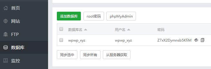 WordPress建站教程 从零开始服务器搭建网站超详细