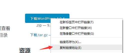 WordPress建站教程 从零开始服务器搭建网站超详细