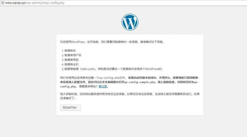 WordPress建站教程 从零开始服务器搭建网站超详细