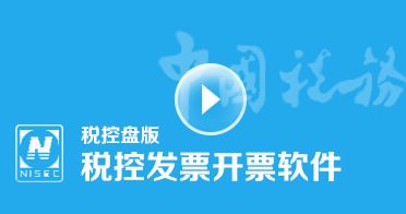 2022年百旺最新增值税开票软件免费下载