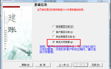 T3外币核算以及汇兑损益的运用